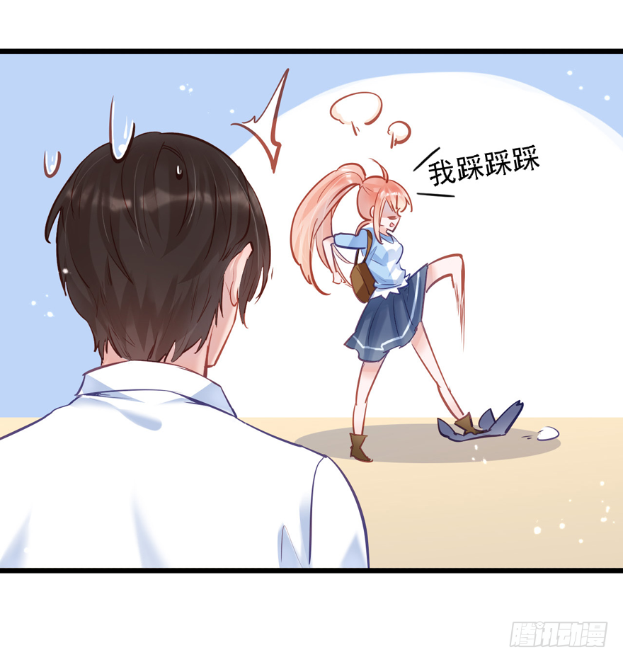 010向大哥的胖次道歉？！(1/2)-第11话