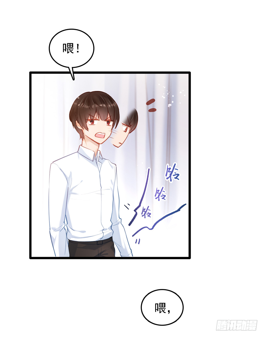 010向大哥的胖次道歉？！(1/2)-第11话