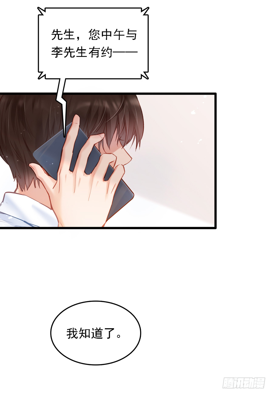 010向大哥的胖次道歉？！(1/2)-第11话