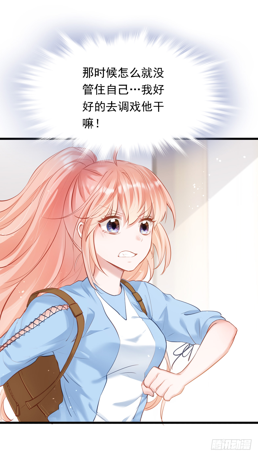 010向大哥的胖次道歉？！(1/2)-第11话