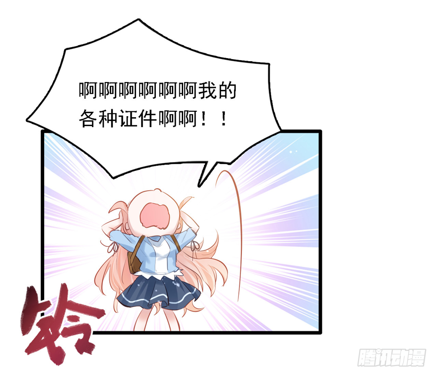 010向大哥的胖次道歉？！(1/2)-第11话