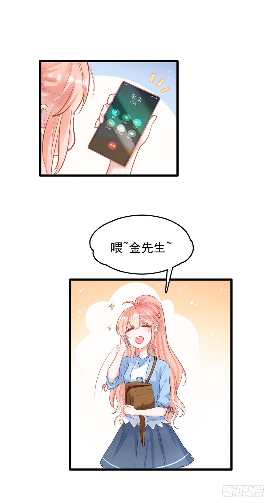 010向大哥的胖次道歉？！(1/2)-第11话