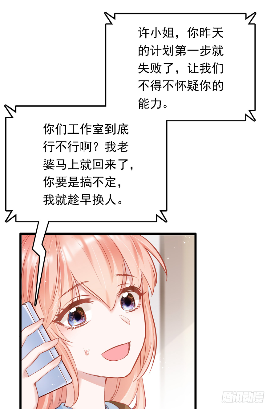 010向大哥的胖次道歉？！(1/2)-第11话
