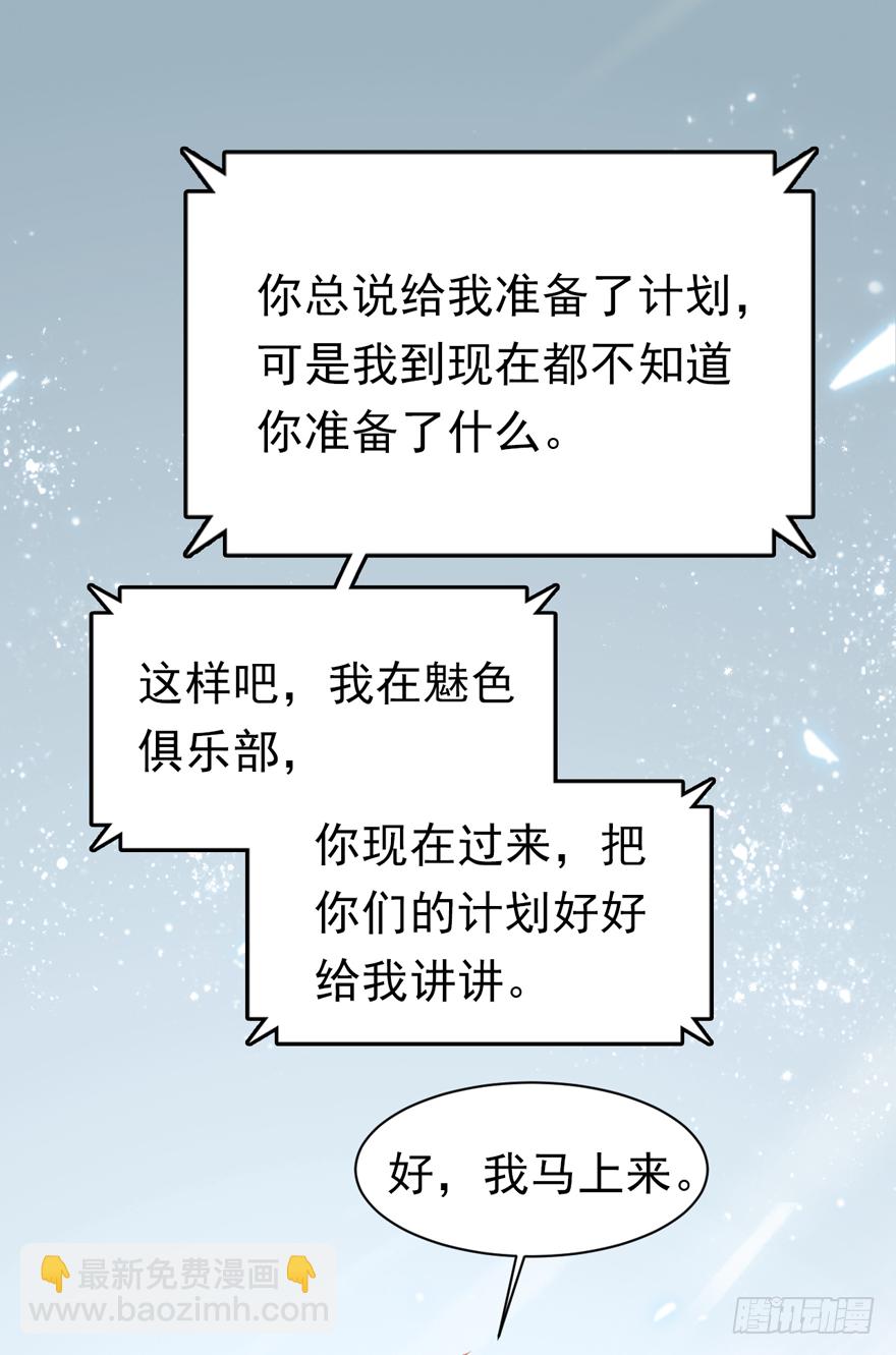 010向大哥的胖次道歉？！(1/2)-第11话