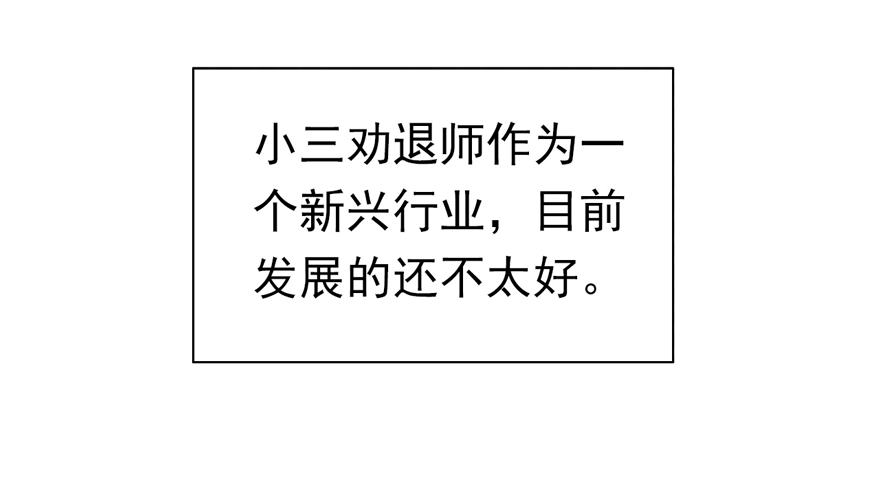 010向大哥的胖次道歉？！(1/2)-第11话