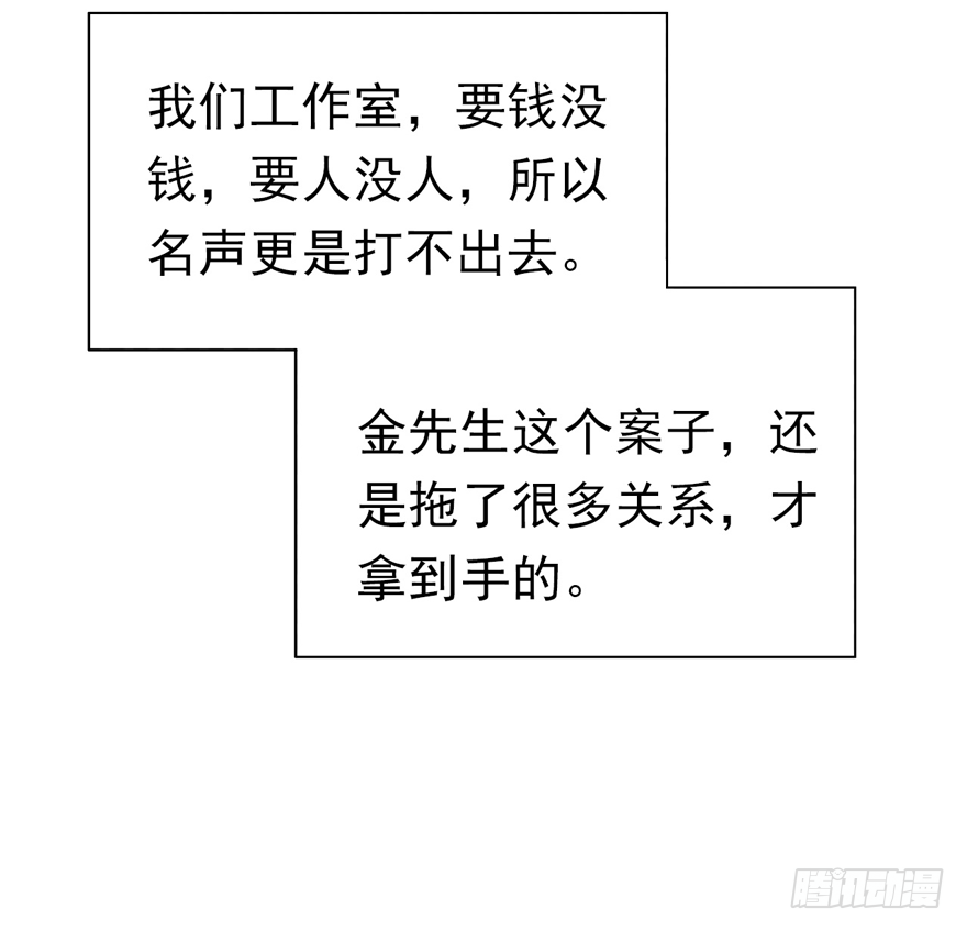 010向大哥的胖次道歉？！(1/2)-第11话