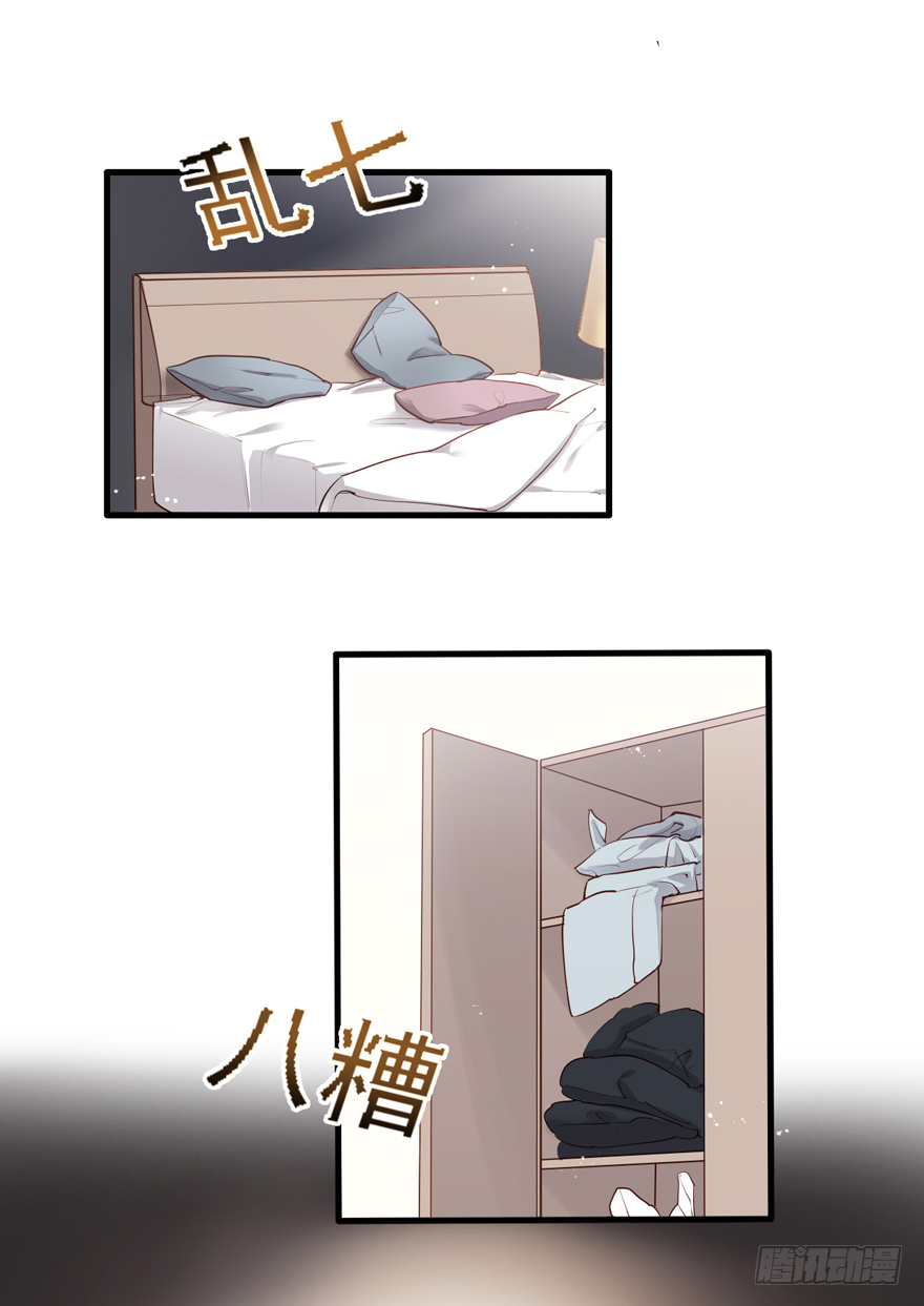 010向大哥的胖次道歉？！(1/2)-第11话