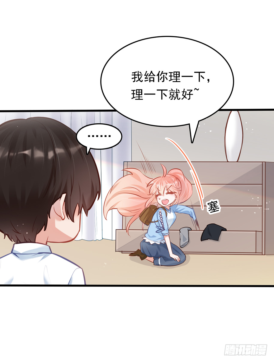 010向大哥的胖次道歉？！(1/2)-第11话
