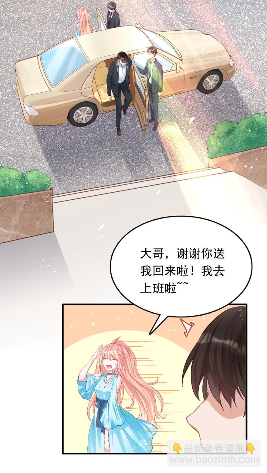 012大哥，放我出去！！！(1/2)-第13话