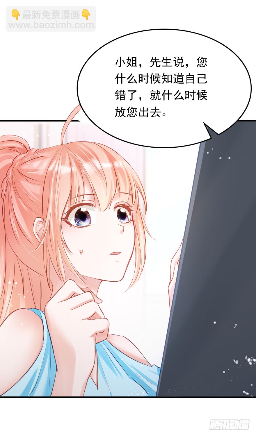 012大哥，放我出去！！！(1/2)-第13话