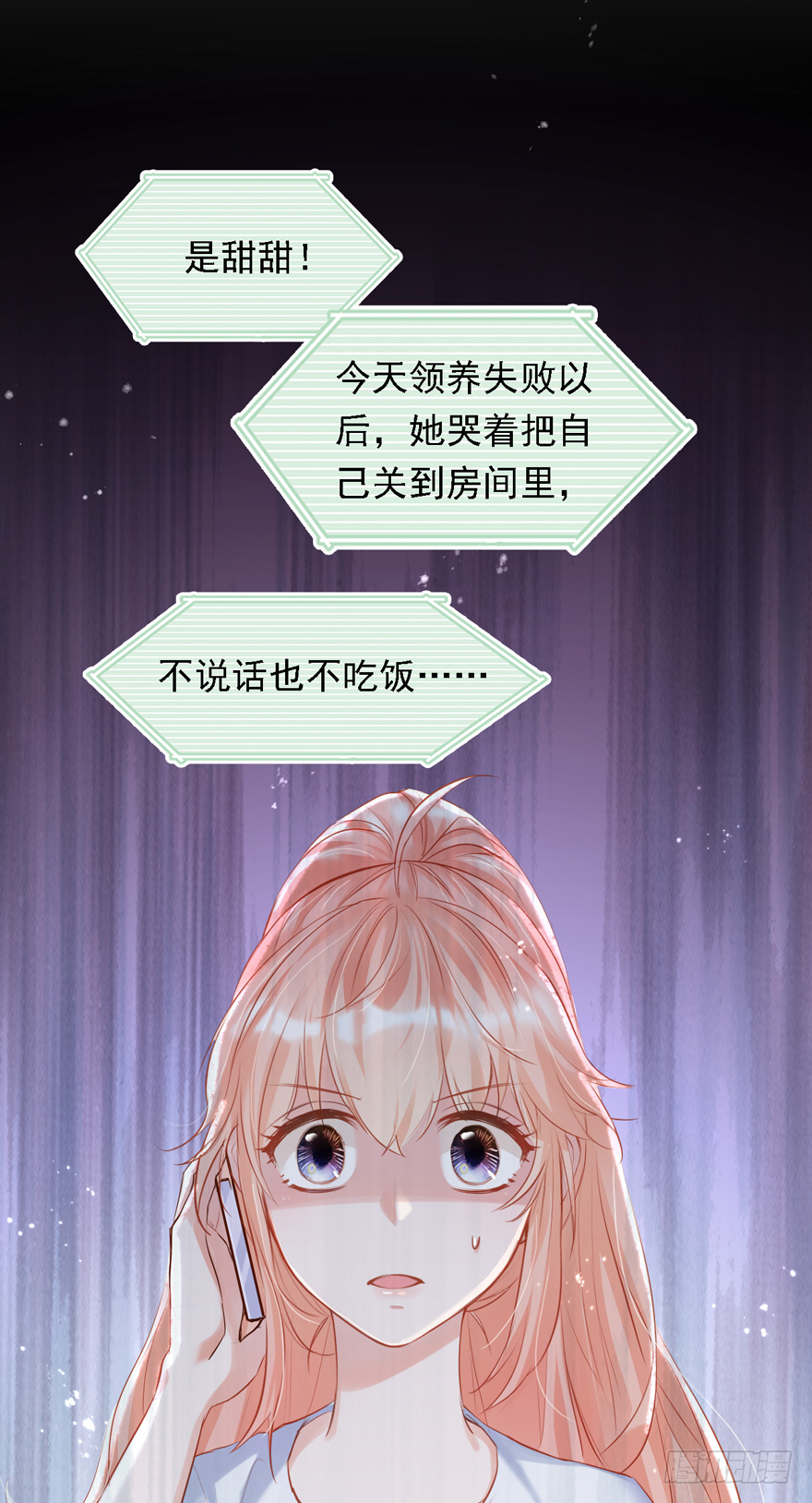 012大哥，放我出去！！！(1/2)-第13话