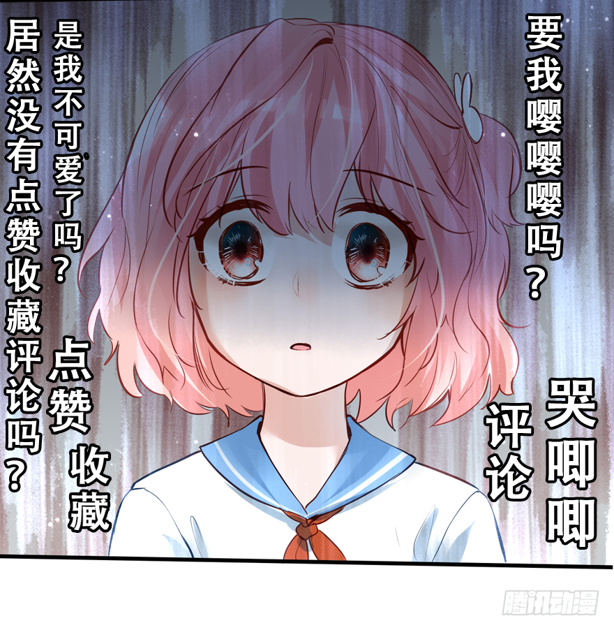 014 悄悄：大哥抱抱-第15话