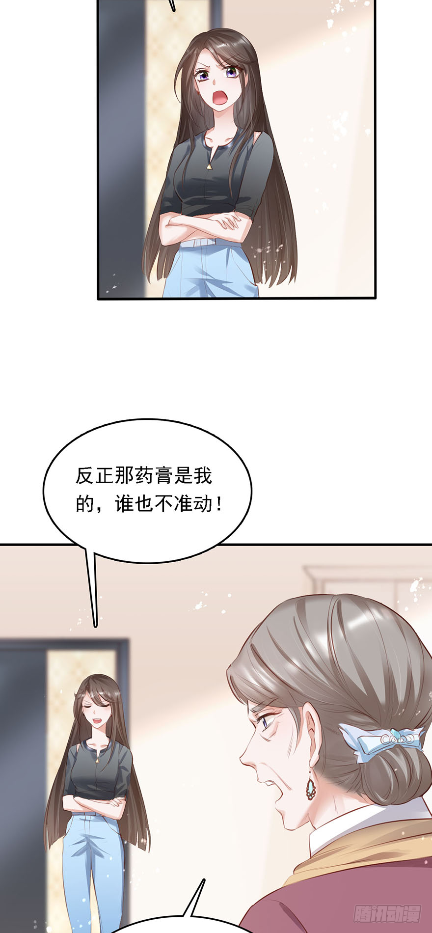 016婊妹搞事-第17话