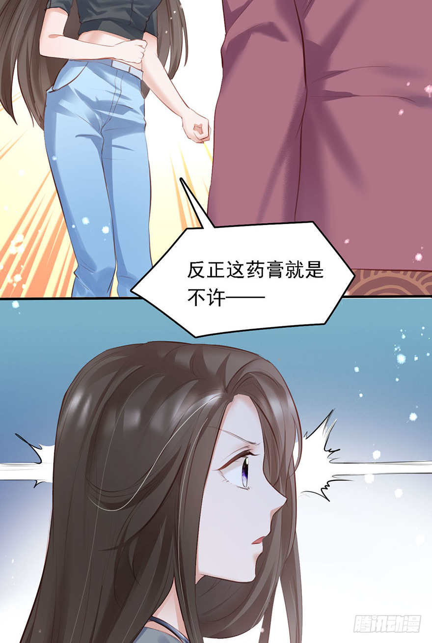 016婊妹搞事-第17话