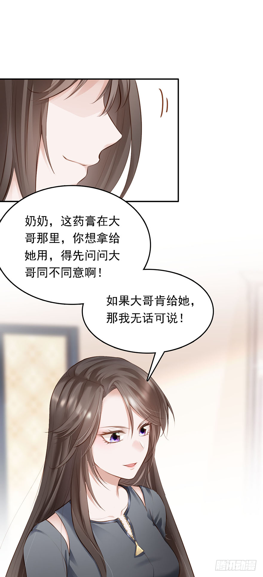 016婊妹搞事-第17话