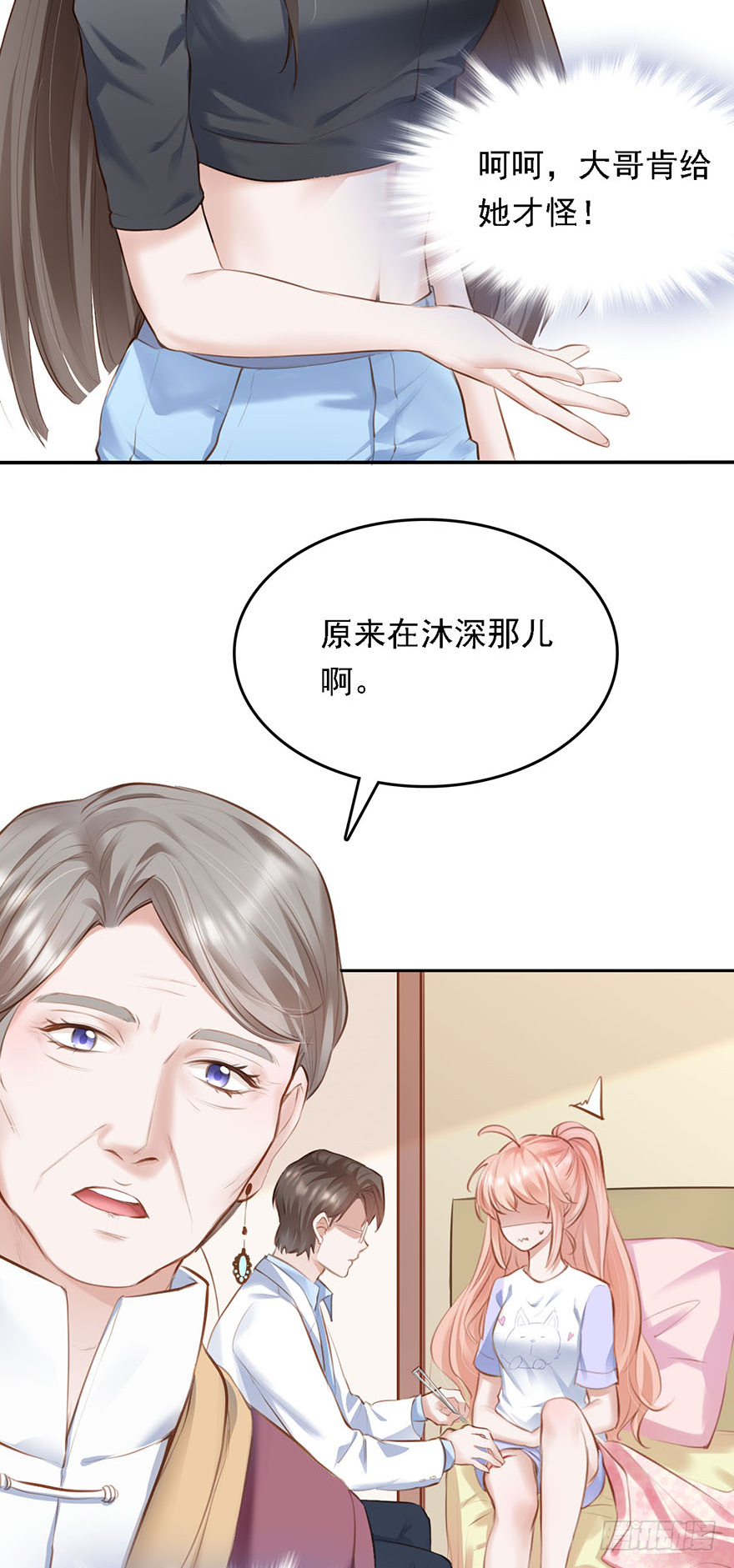 016婊妹搞事-第17话