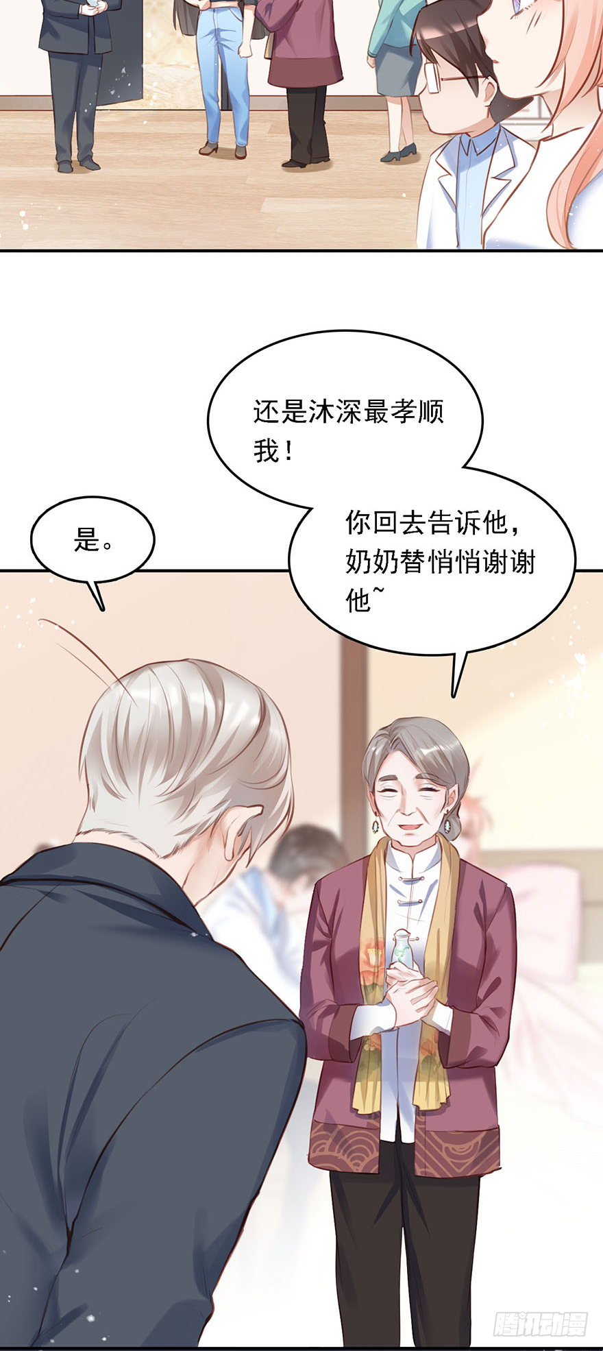 016婊妹搞事-第17话