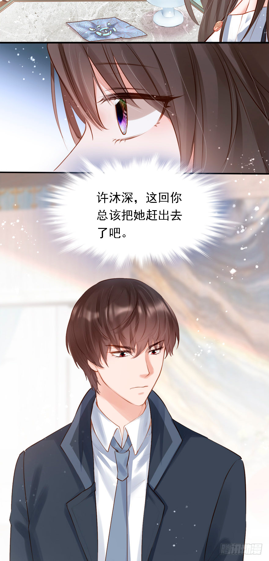 016婊妹搞事-第17话