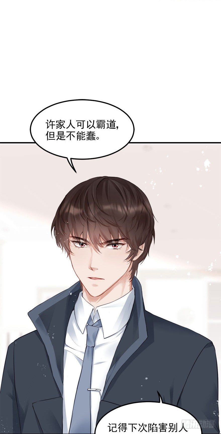 抱上了大哥的腿～耶！-第19话