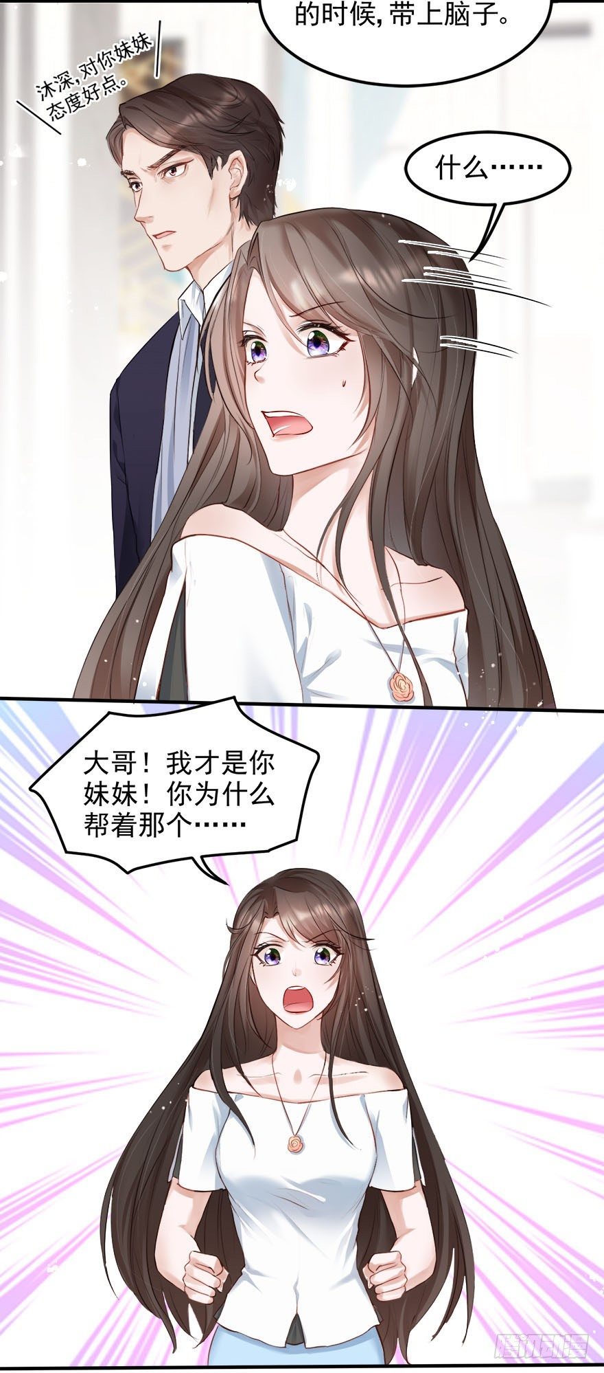 抱上了大哥的腿～耶！-第19话