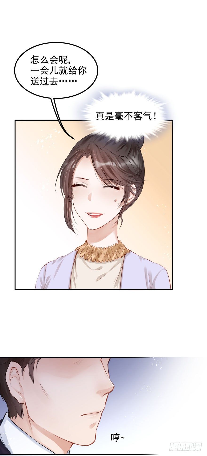 抱上了大哥的腿～耶！-第19话