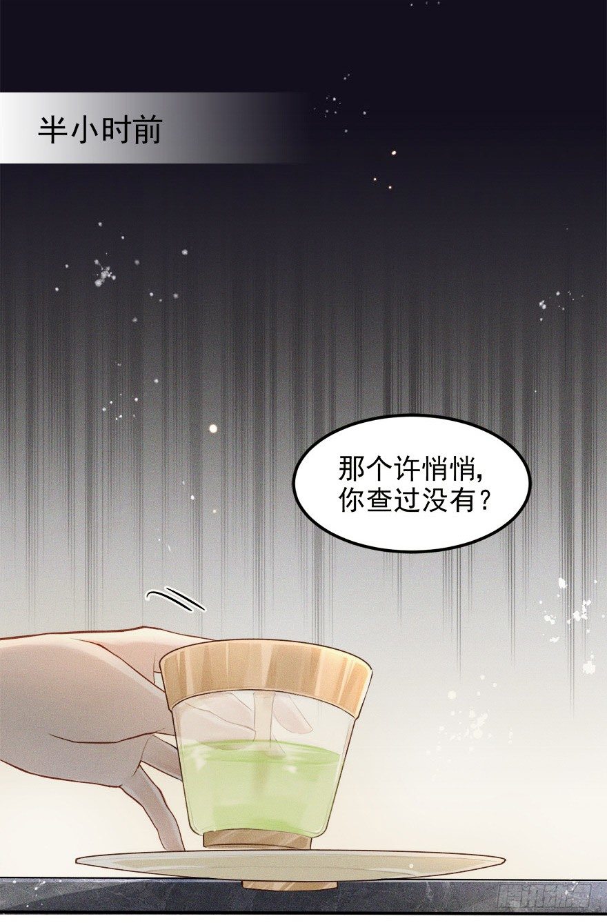 抱上了大哥的腿～耶！-第19话