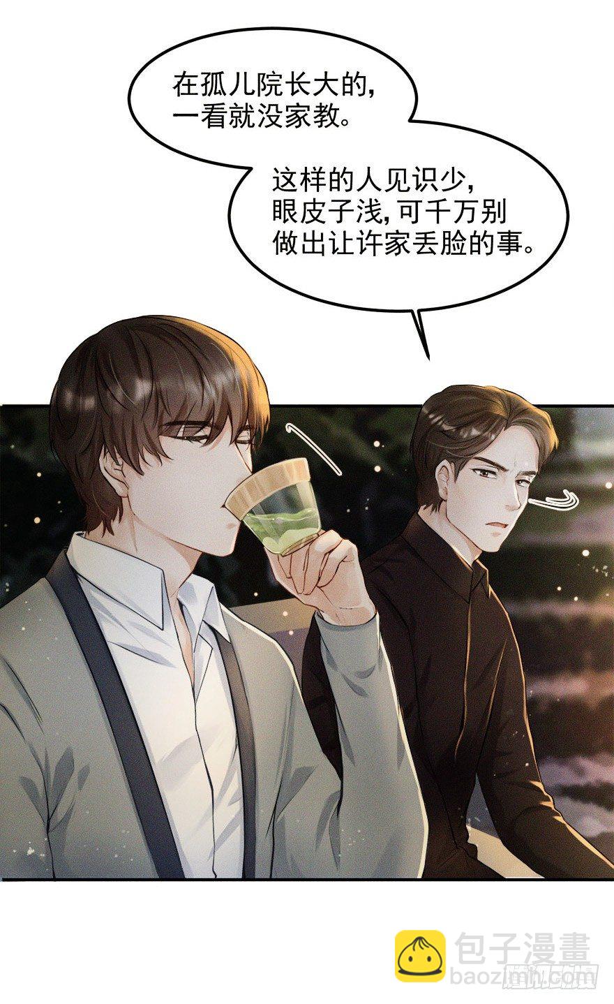 抱上了大哥的腿～耶！-第19话