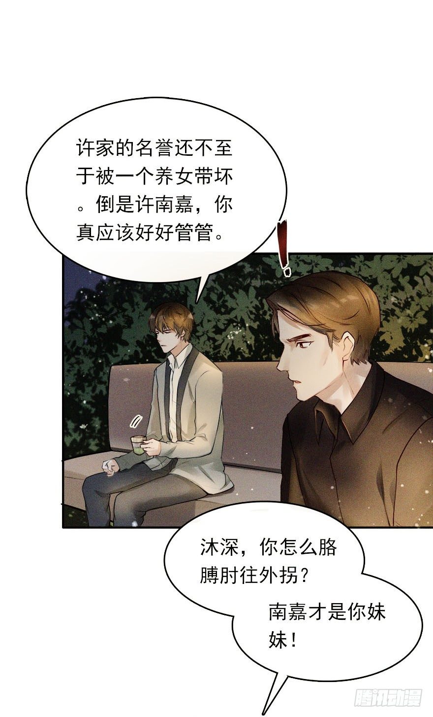 抱上了大哥的腿～耶！-第19话