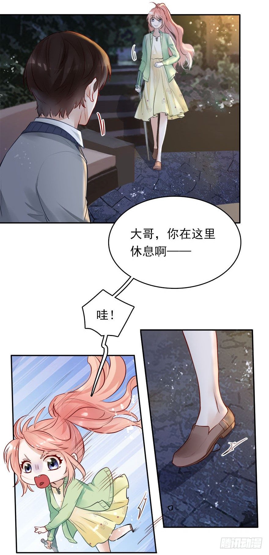 抱上了大哥的腿～耶！-第19话