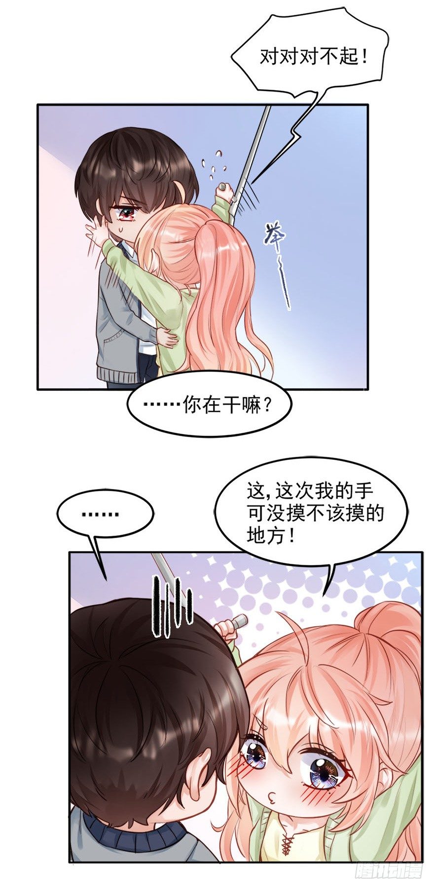 抱上了大哥的腿～耶！-第19话