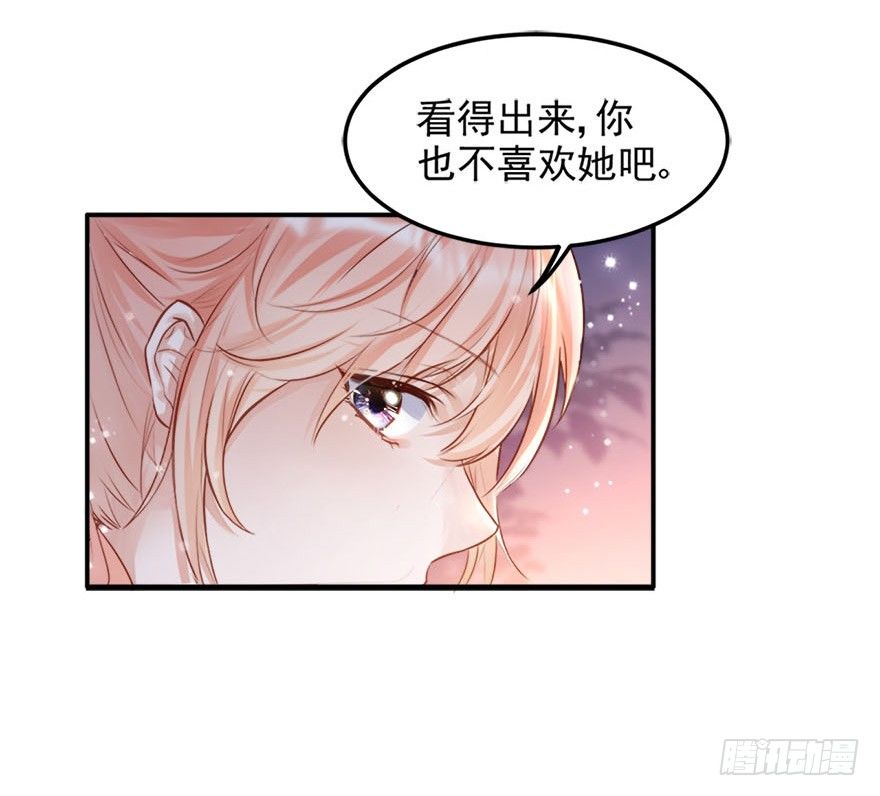 抱上了大哥的腿～耶！-第19话