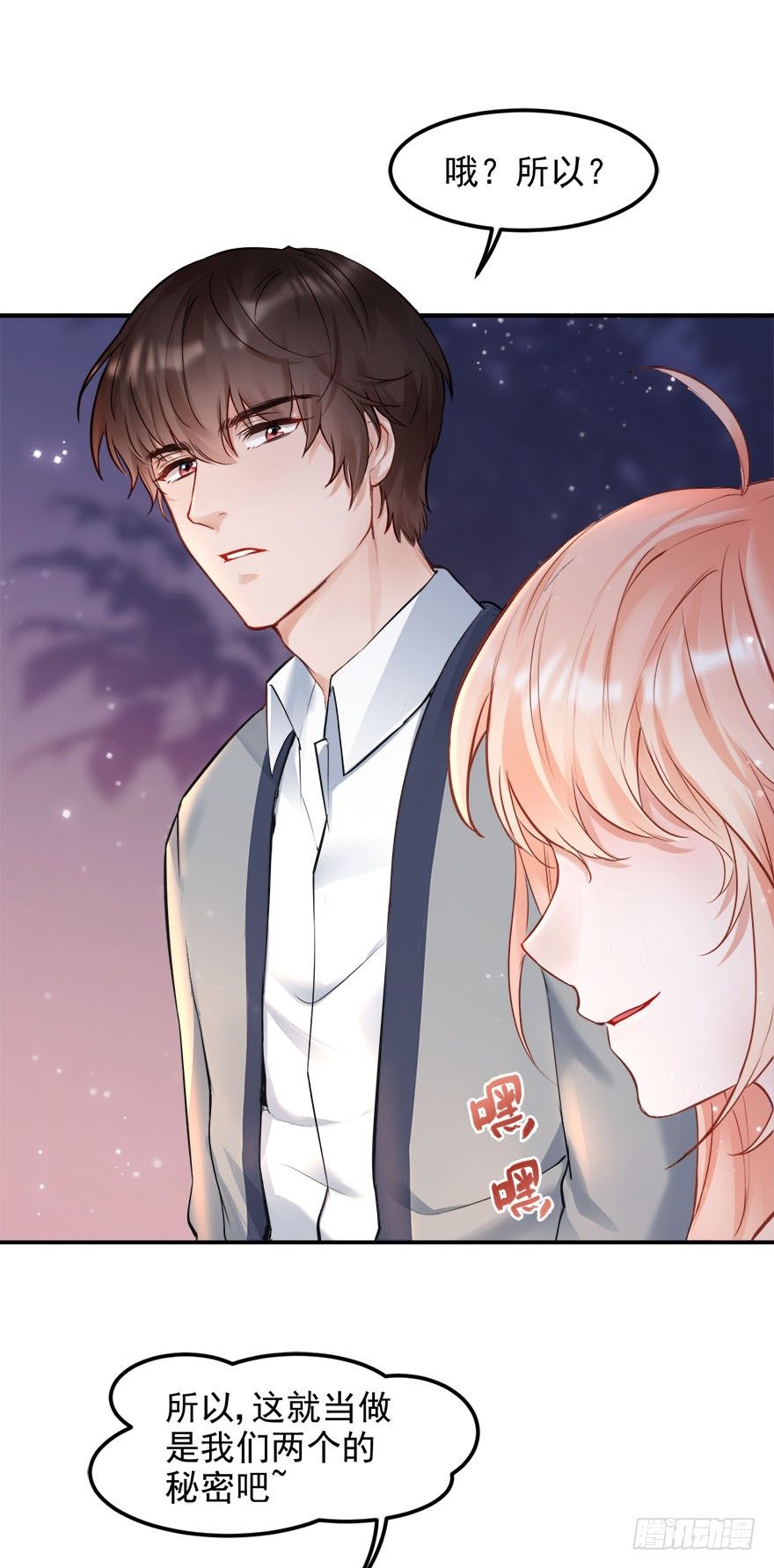抱上了大哥的腿～耶！-第19话