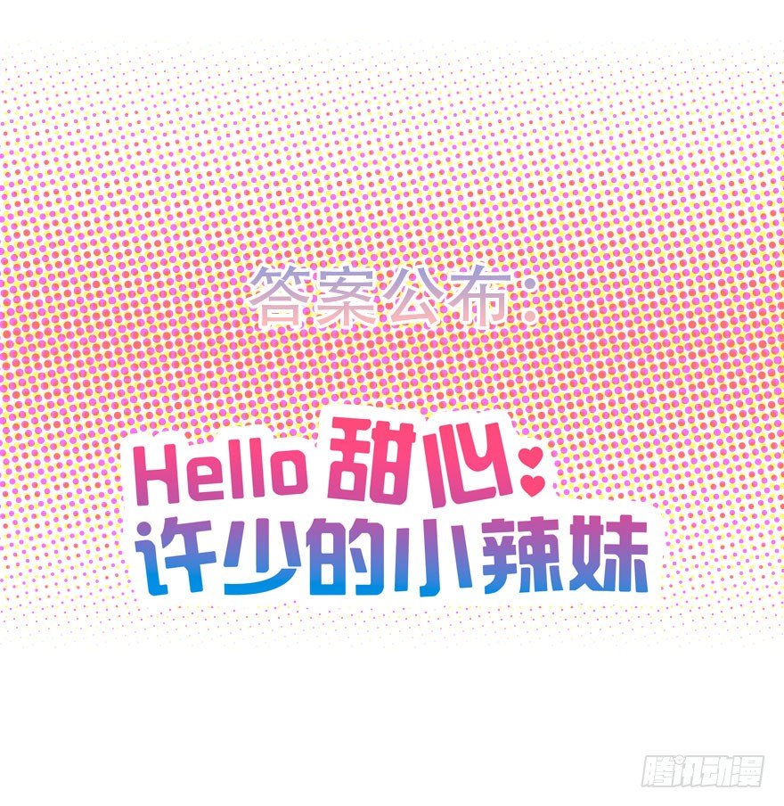 抱上了大哥的腿～耶！-第19话