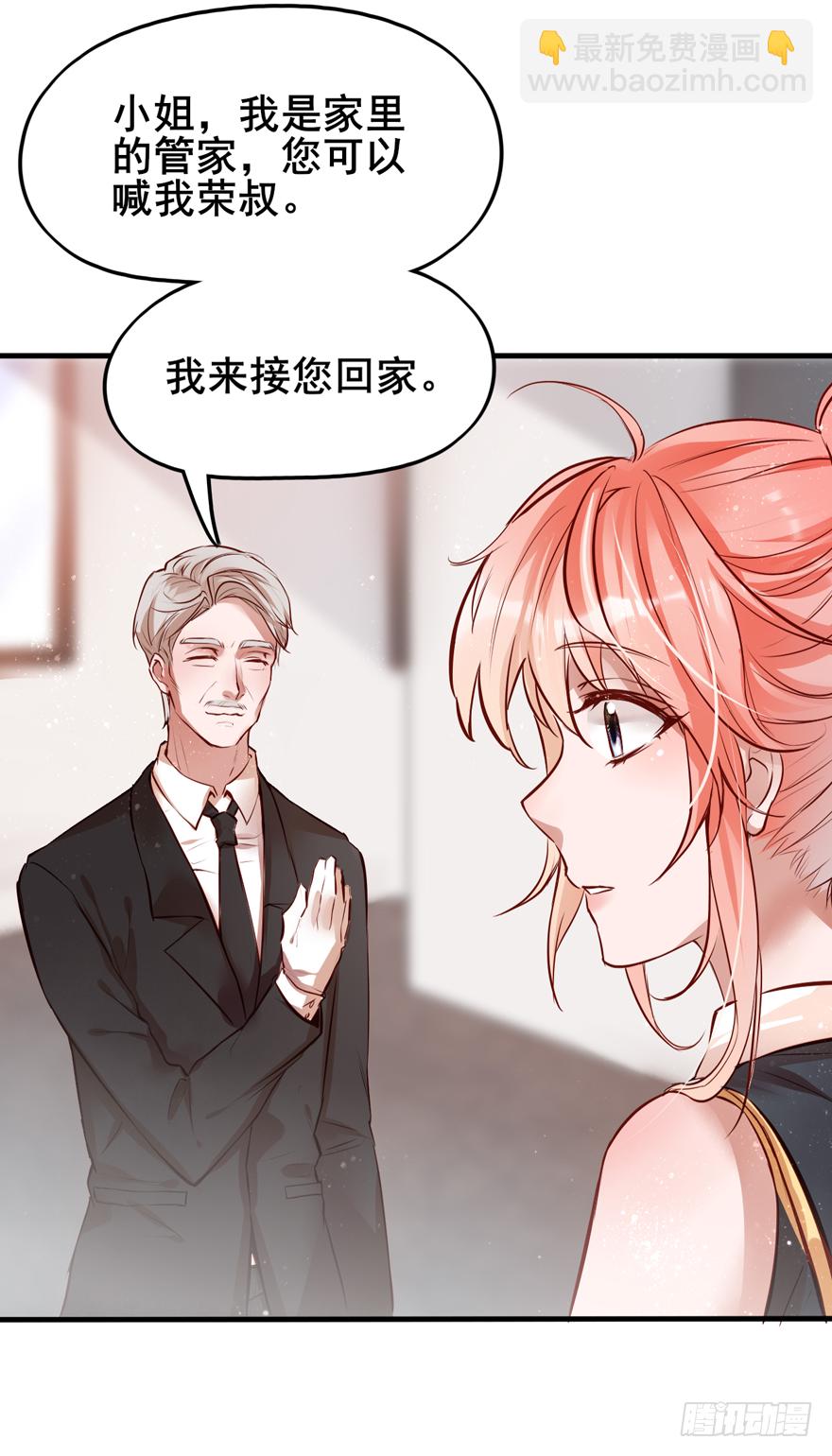 002&ldquo;孩子&rdquo;他爹是我哥？？？-第3话