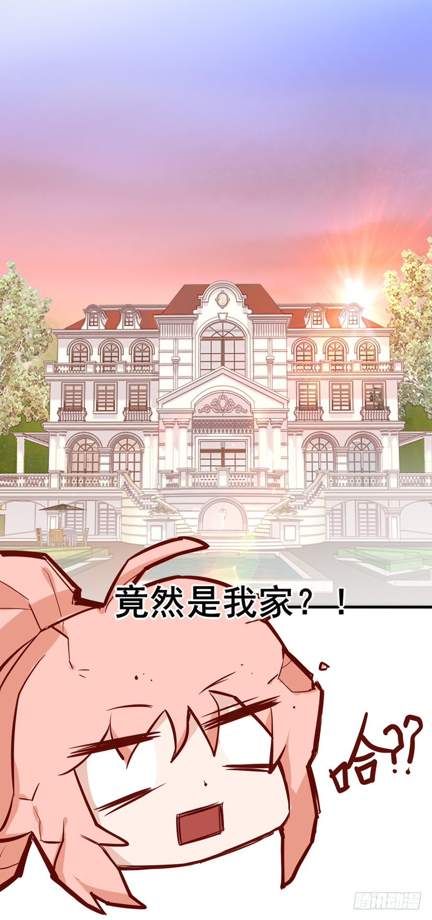 002&ldquo;孩子&rdquo;他爹是我哥？？？-第3话