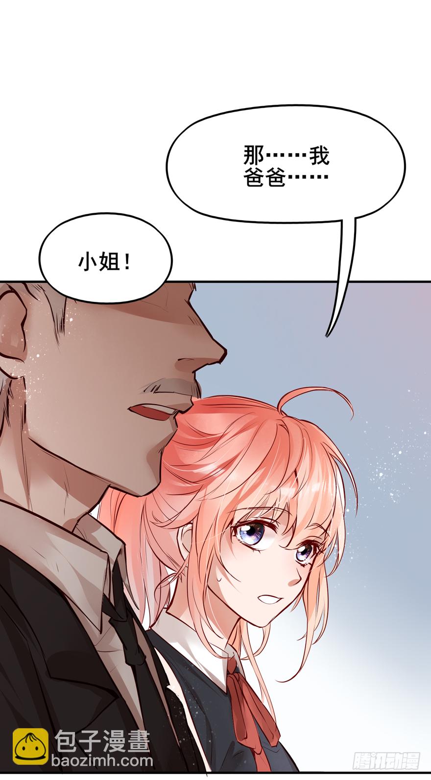 002&ldquo;孩子&rdquo;他爹是我哥？？？-第3话