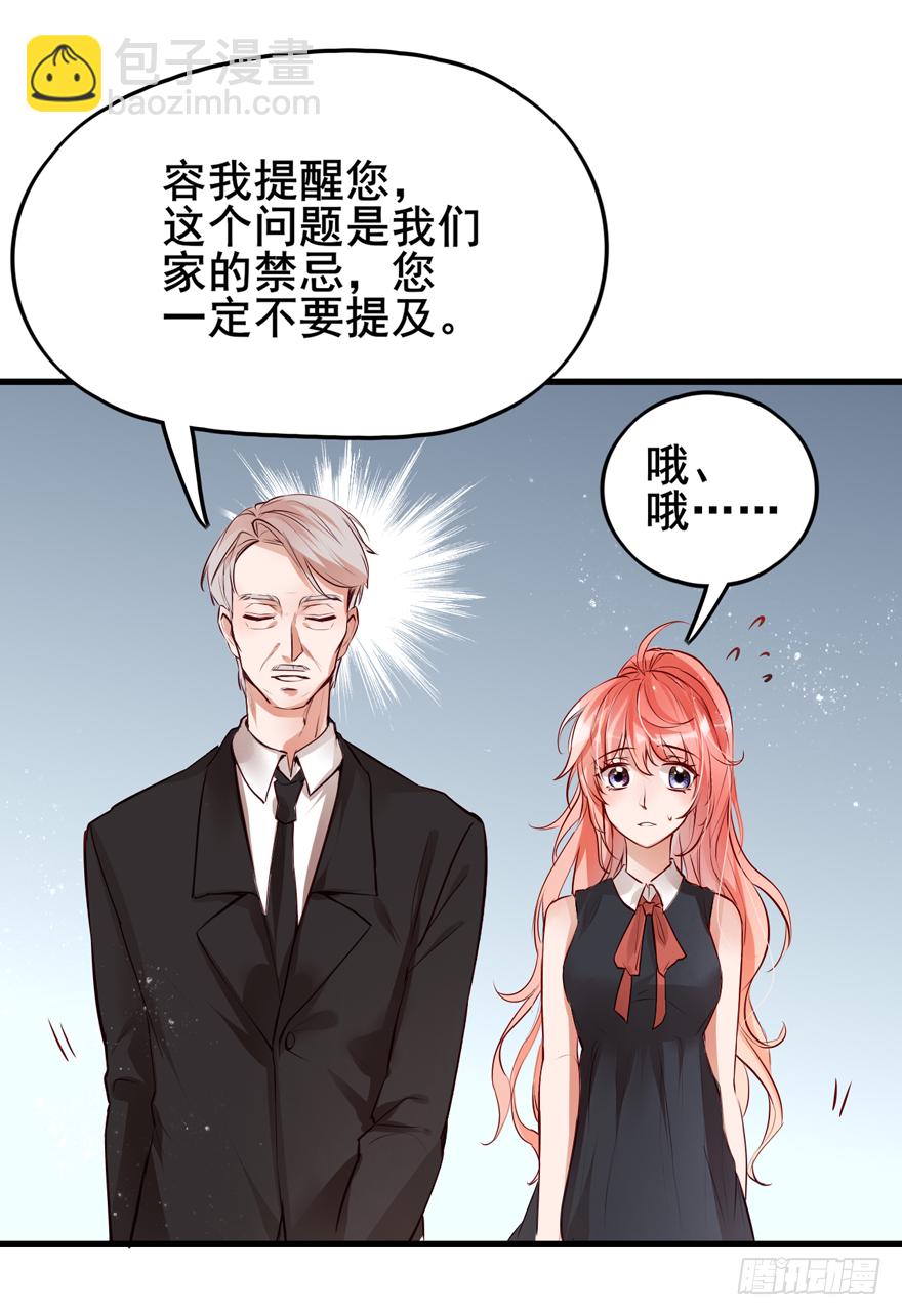 002&ldquo;孩子&rdquo;他爹是我哥？？？-第3话
