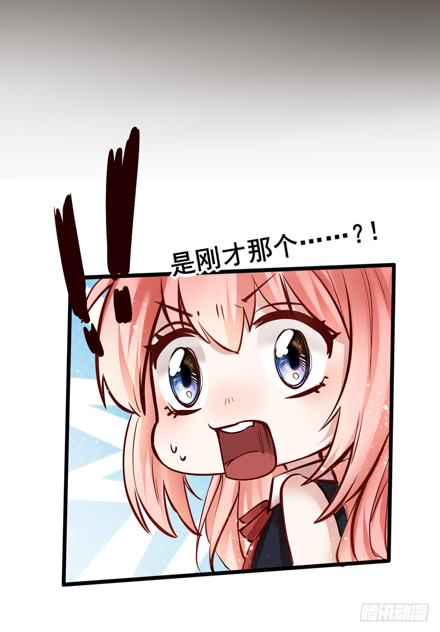 002&ldquo;孩子&rdquo;他爹是我哥？？？-第3话