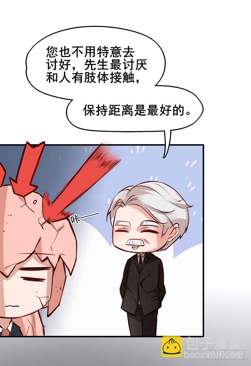 002&ldquo;孩子&rdquo;他爹是我哥？？？-第3话