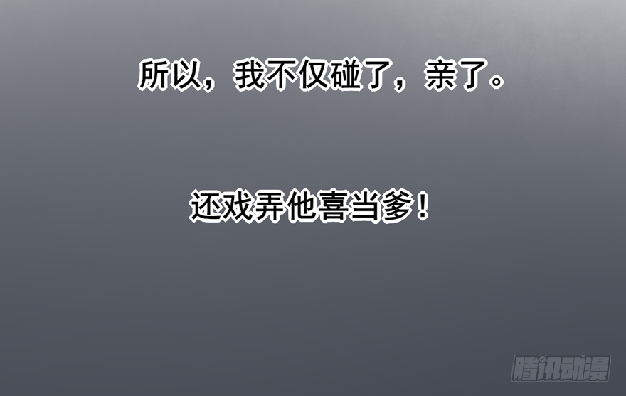 002&ldquo;孩子&rdquo;他爹是我哥？？？-第3话