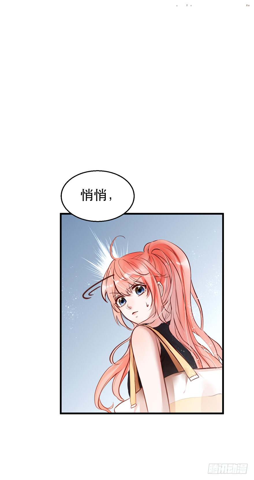 002&ldquo;孩子&rdquo;他爹是我哥？？？-第3话