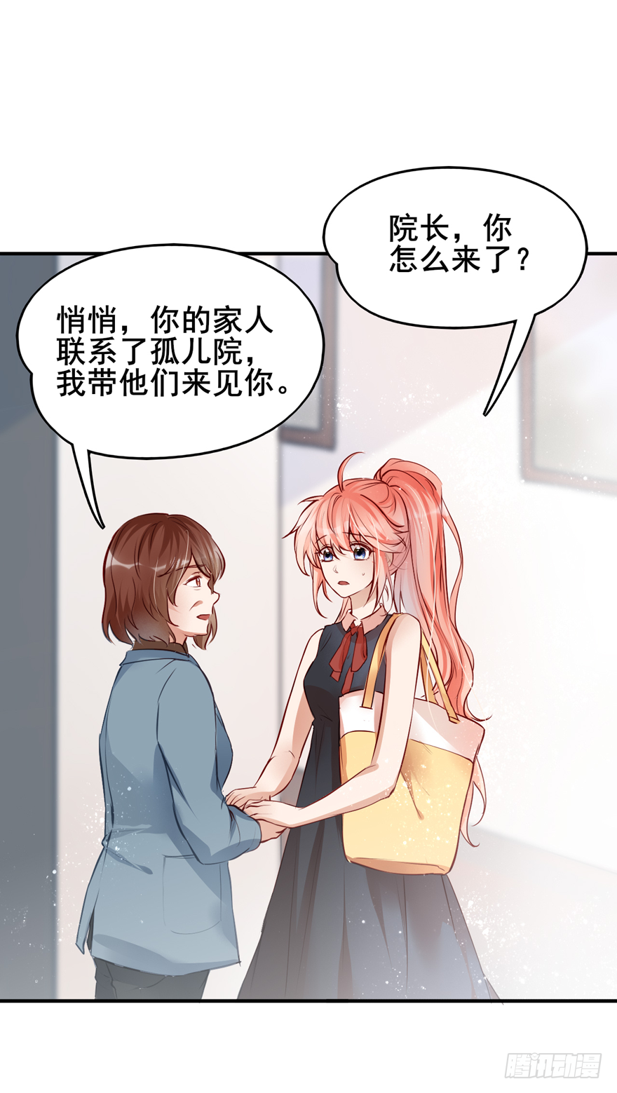 002&ldquo;孩子&rdquo;他爹是我哥？？？-第3话