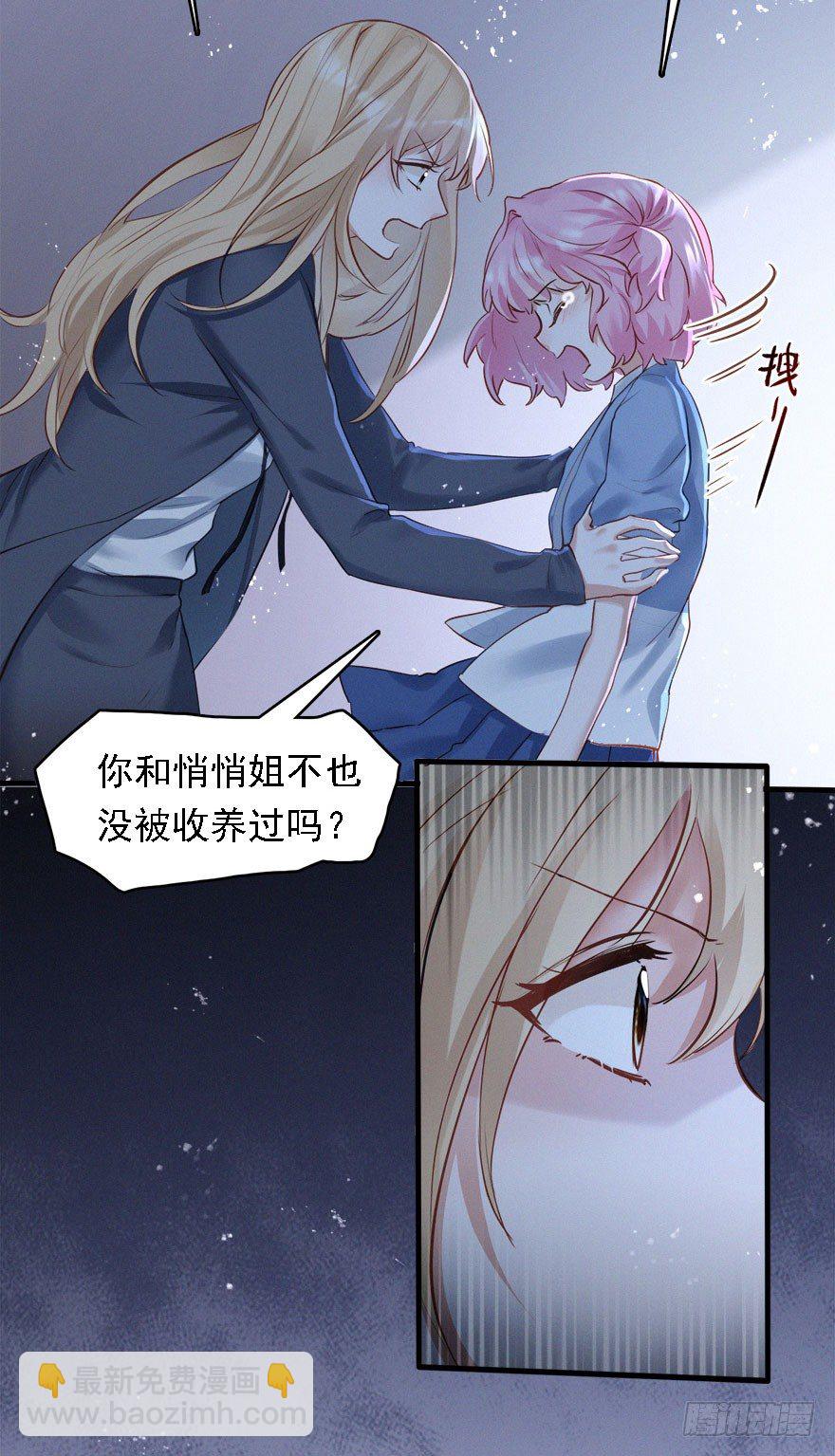 打脸就是主角们狂欢(1/2)-第21话