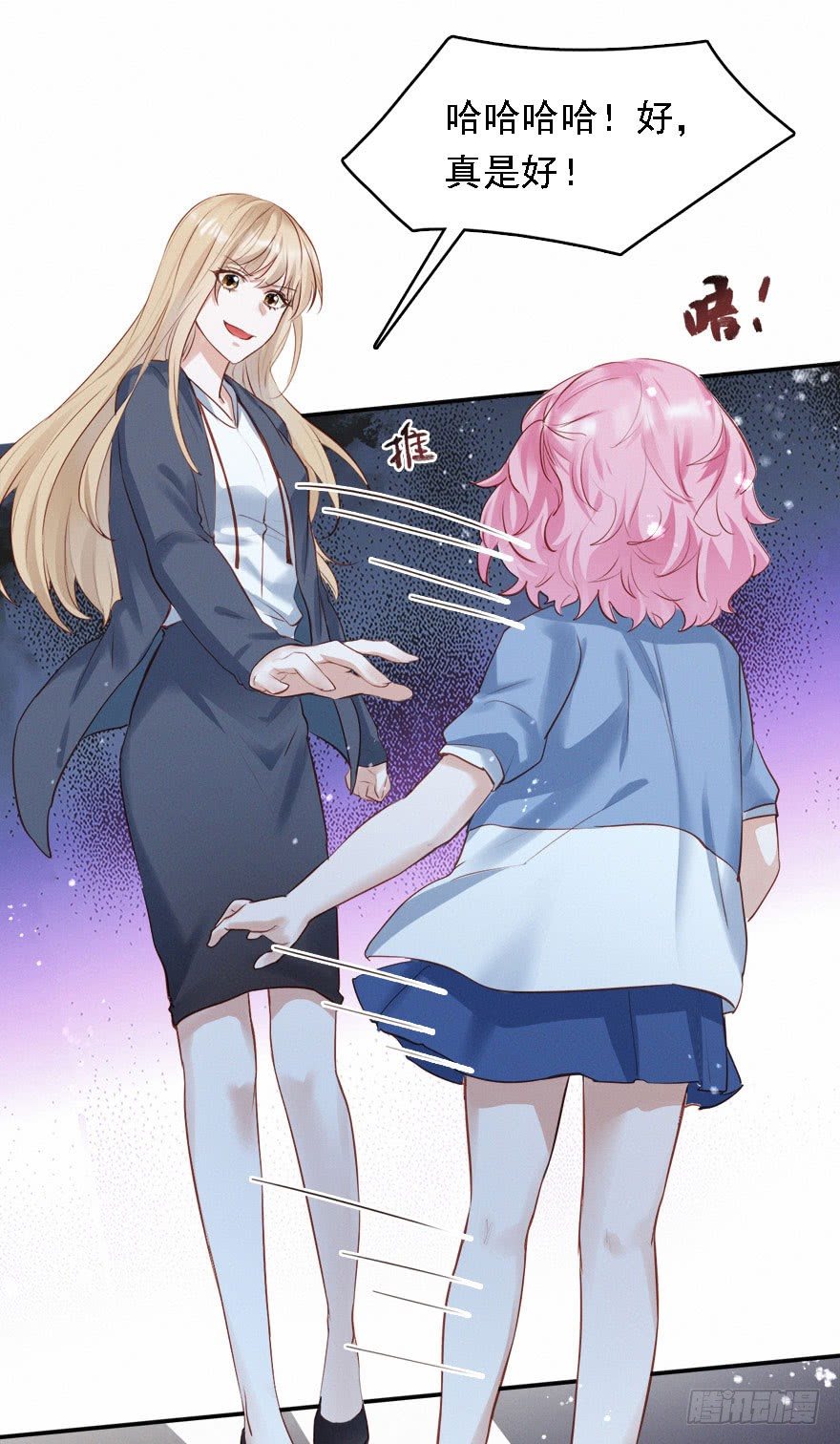 打脸就是主角们狂欢(1/2)-第21话