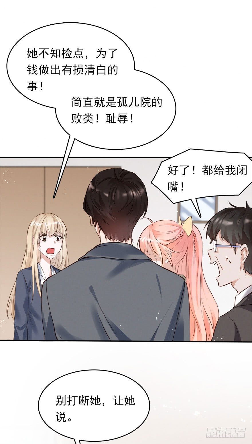 打脸就是主角们狂欢(1/2)-第21话