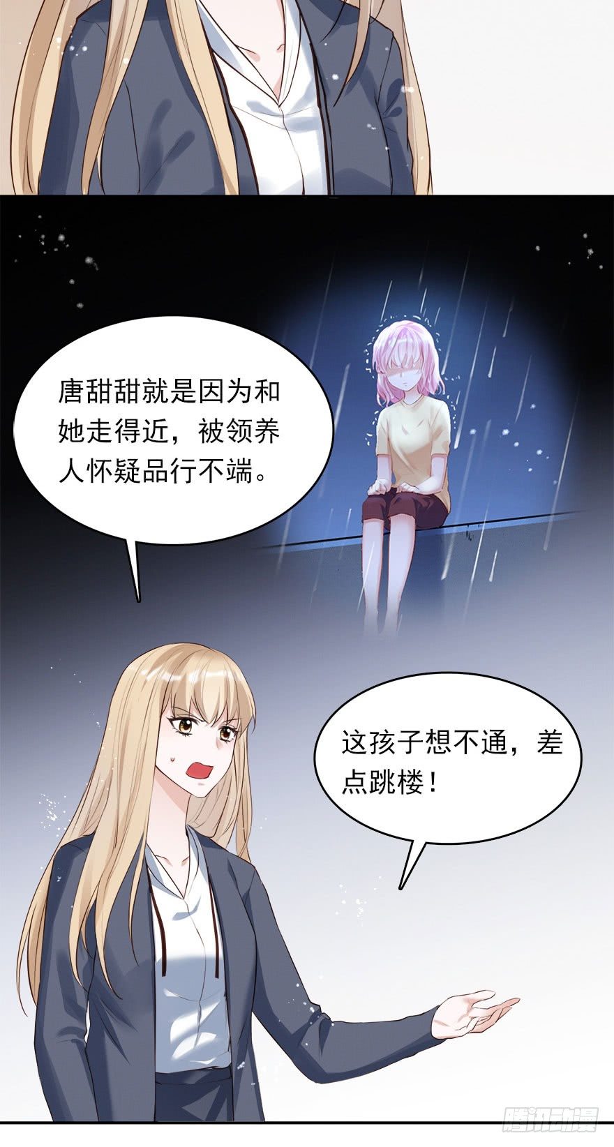 打脸就是主角们狂欢(1/2)-第21话