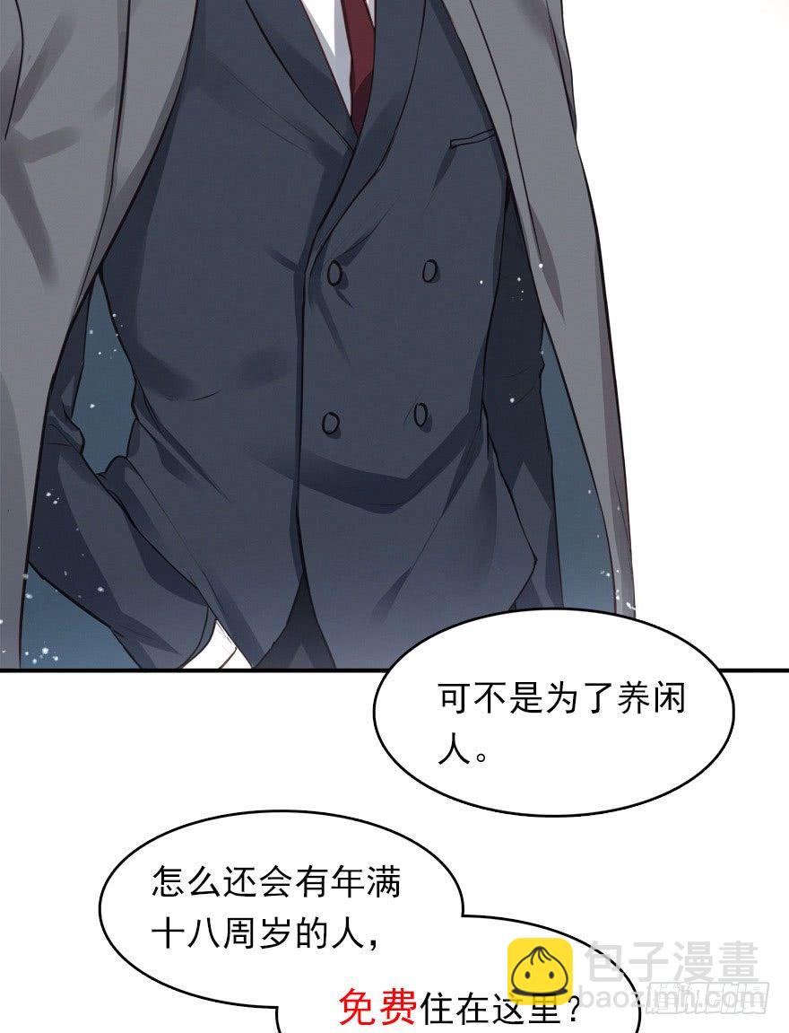 打脸就是主角们狂欢(1/2)-第21话