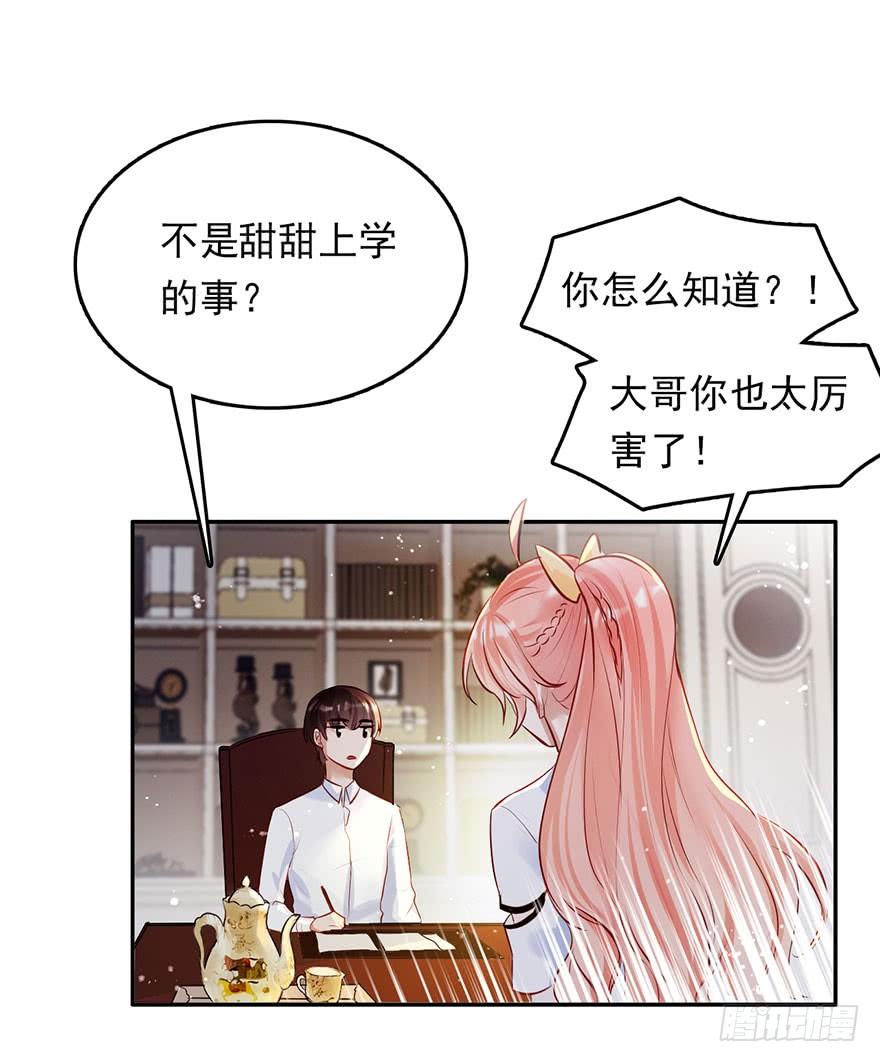 用哪种姿势讨论孩子上学的问题(1/2)-第23话