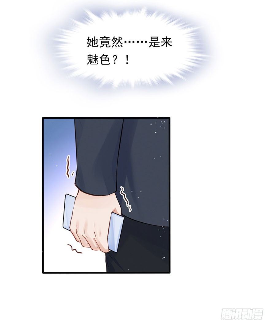 上吧！大哥，光明的未来在等你！(1/2)-第27话