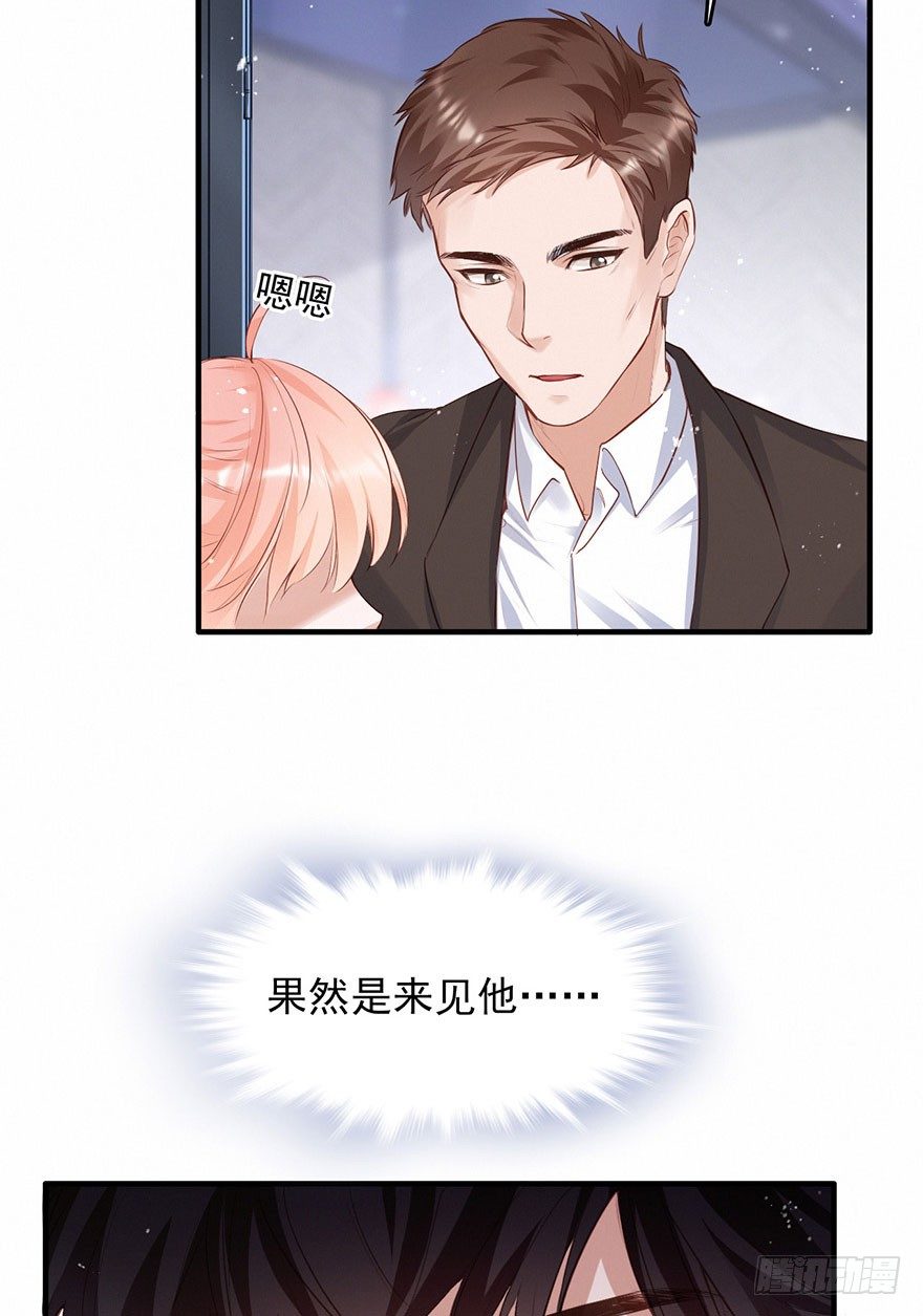 上吧！大哥，光明的未来在等你！(1/2)-第27话